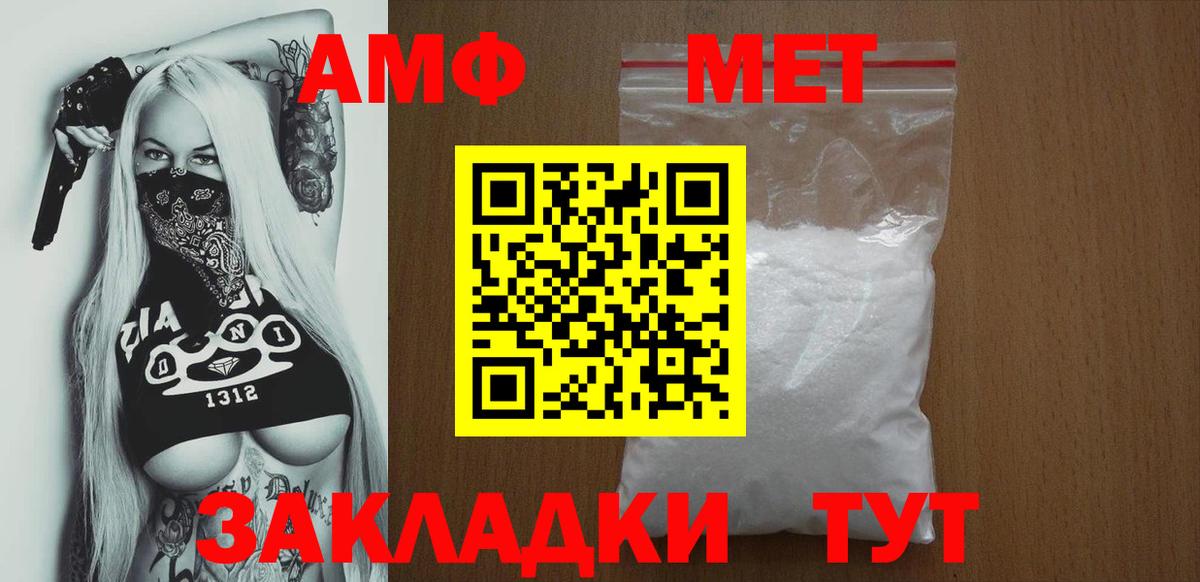 АМФЕТАМИН Premium Озёры