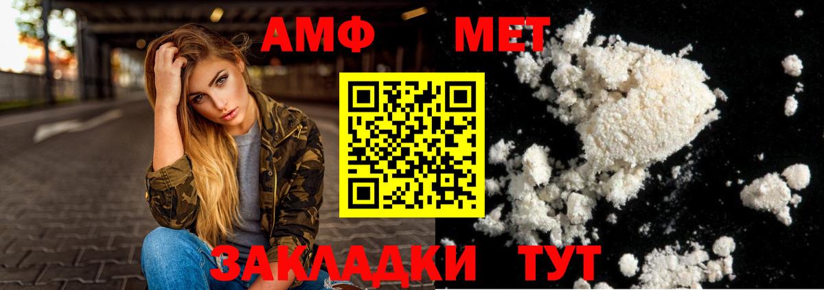 АМФЕТАМИН  АМФЕТАМИН Premium  Вход с VPN  Озёры 