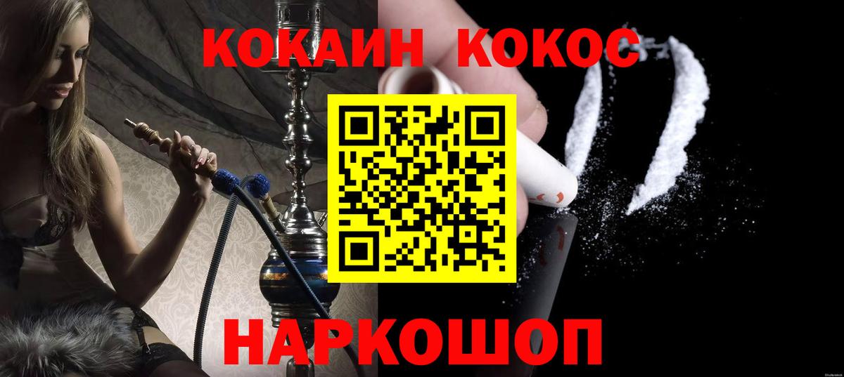 Кокаин Колумбийский Озёры
