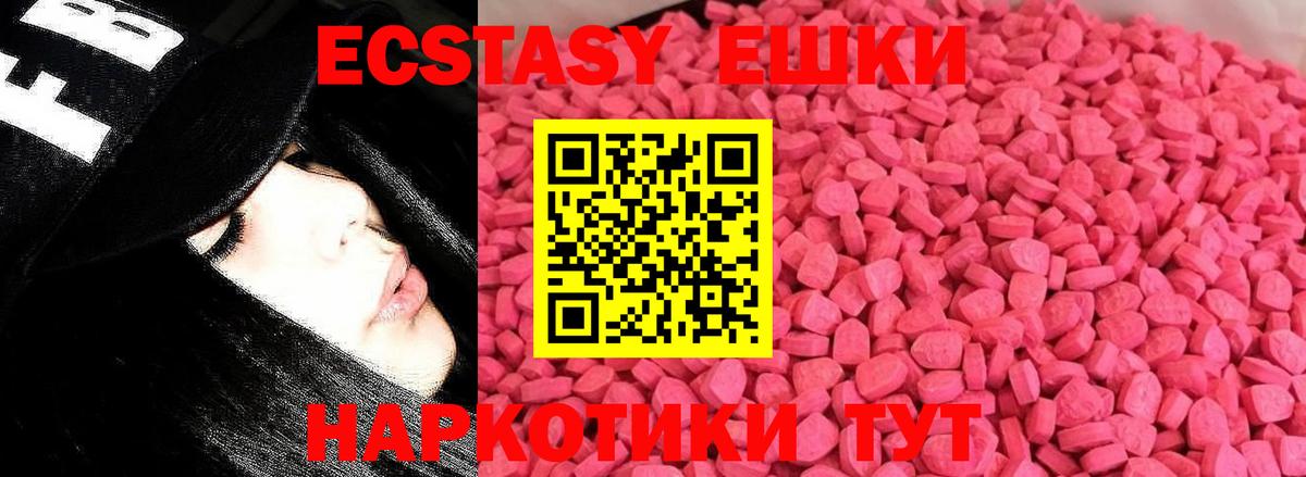 Ecstasy MDMA Озёры