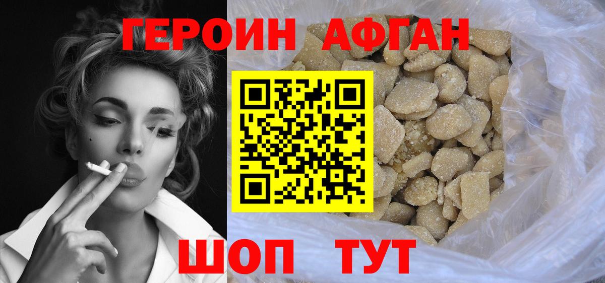 Героин герыч  Вход с VPN  Озёры 