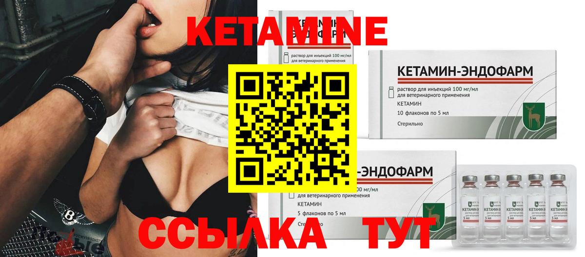 Кетамин VHQ  Вход с VPN  Озёры 