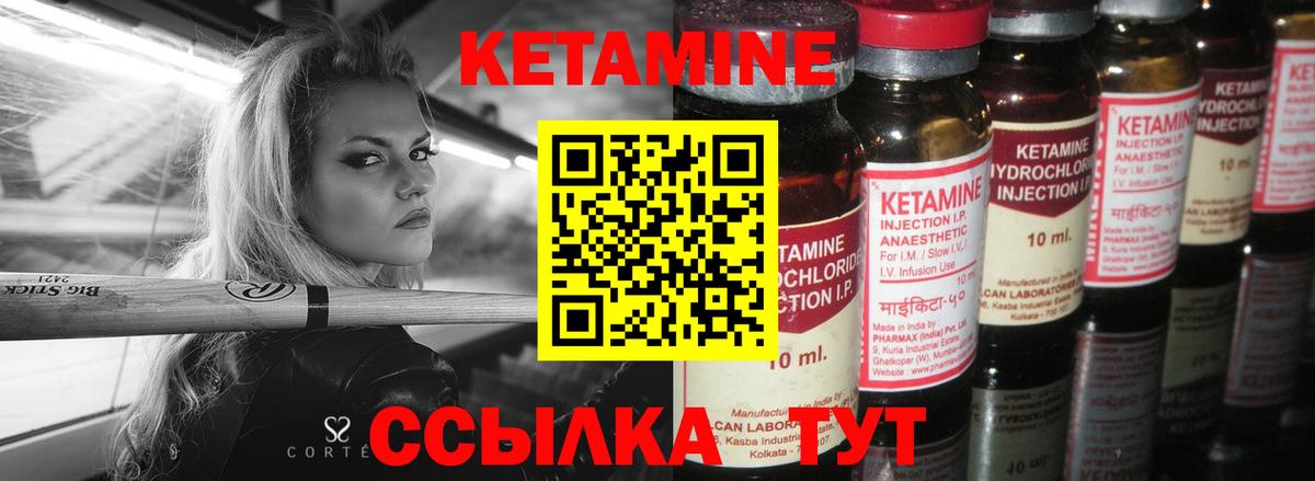 Кетамин ketamine Озёры
