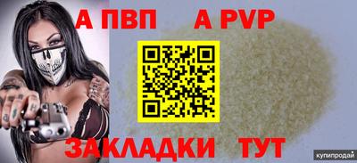 соль ск Будённовск