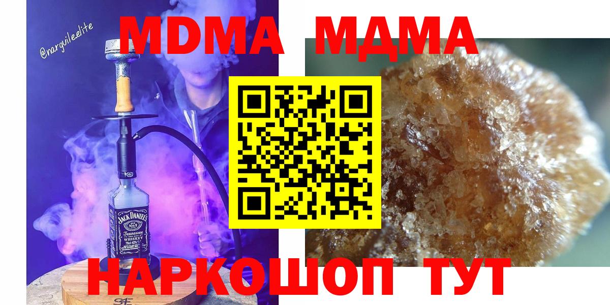 MDMA crystal  Вход с VPN  MDMA кристаллы  Озёры 