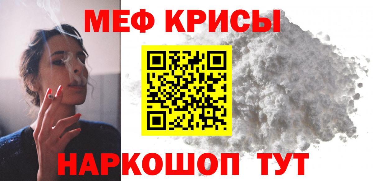 МЯУ-МЯУ  Вход с VPN  Озёры  Меф мука  Мефедрон VHQ 