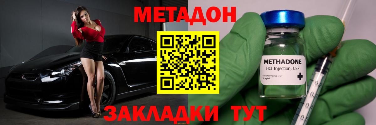 Метадон мёд  Вход с VPN  маркетплейс формула  Озёры  МЕТАДОН methadone 